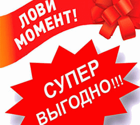 акция